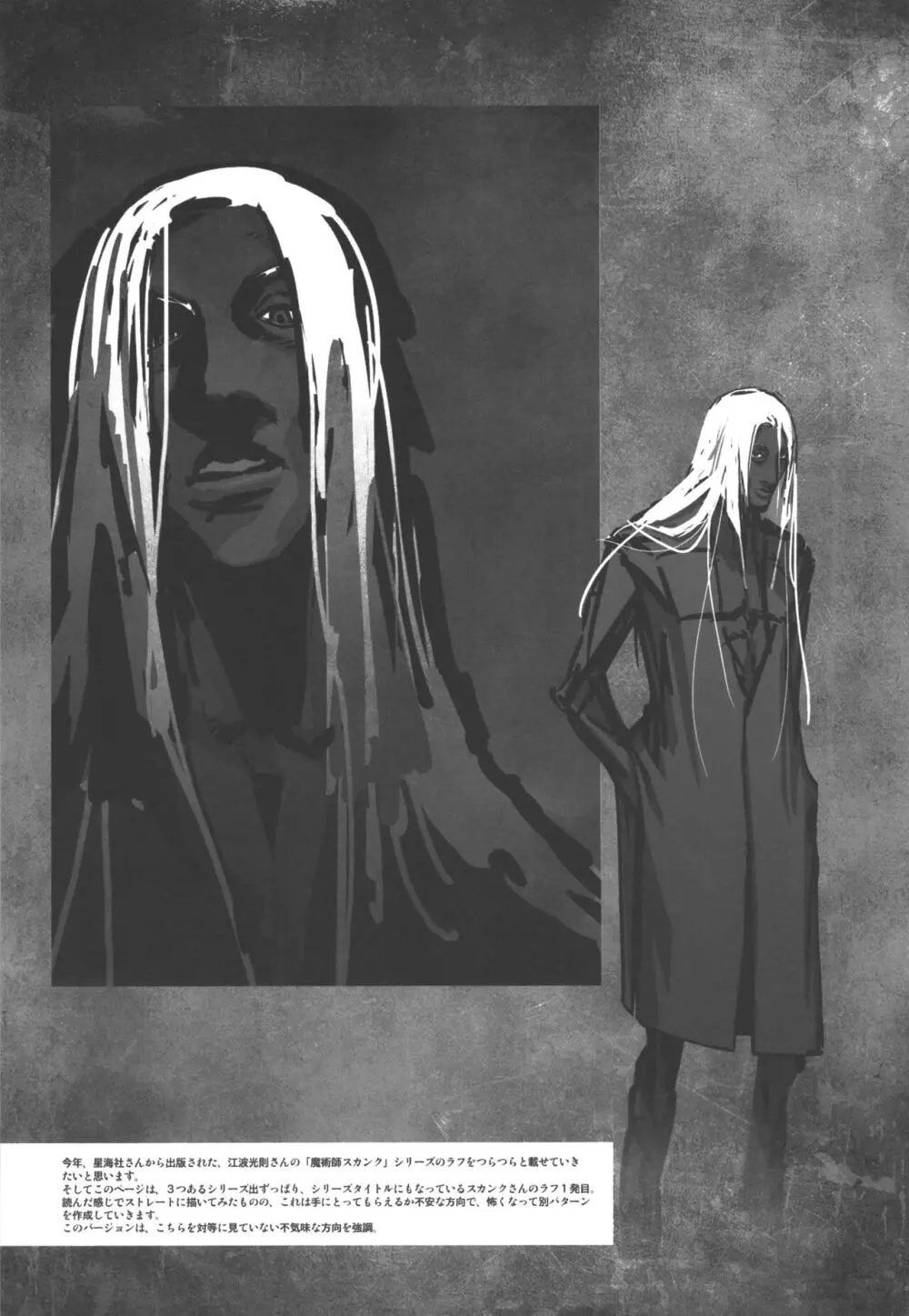 WEIRD TALES 14 Page.5