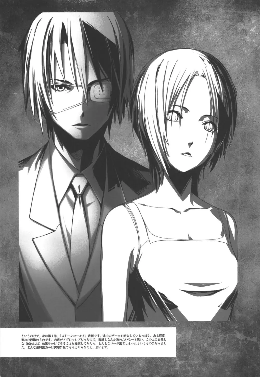 WEIRD TALES 14 Page.7