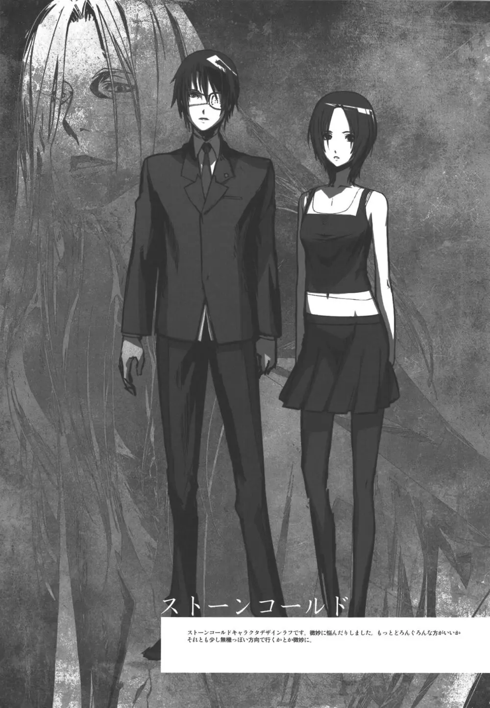 WEIRD TALES 14 Page.8