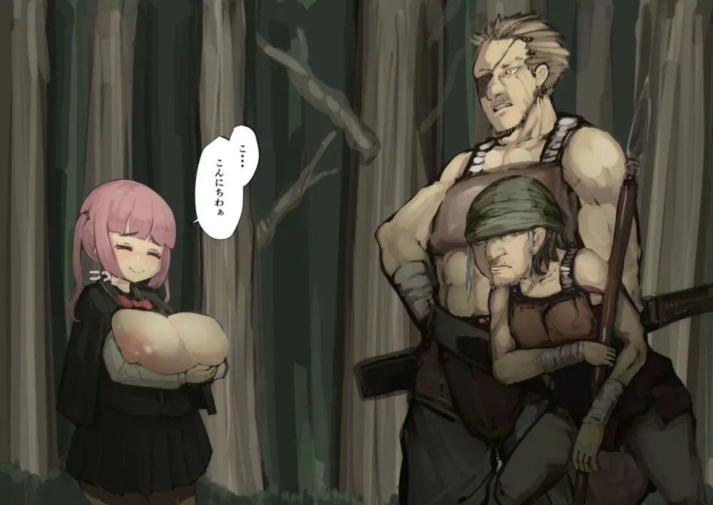 乳魔道物語 Page.23