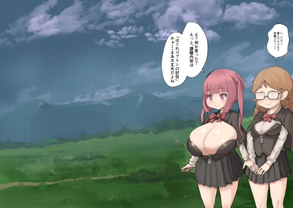 乳魔道物語 Page.53