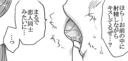 少女、通り魔に Page.13