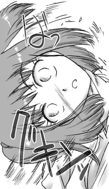 少女、通り魔に Page.4