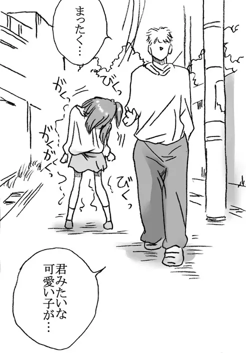 少女、通り魔に Page.5