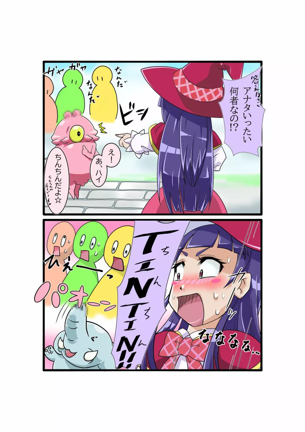 ボコォッとボテキュアxマーラ様の嫁 Page.138