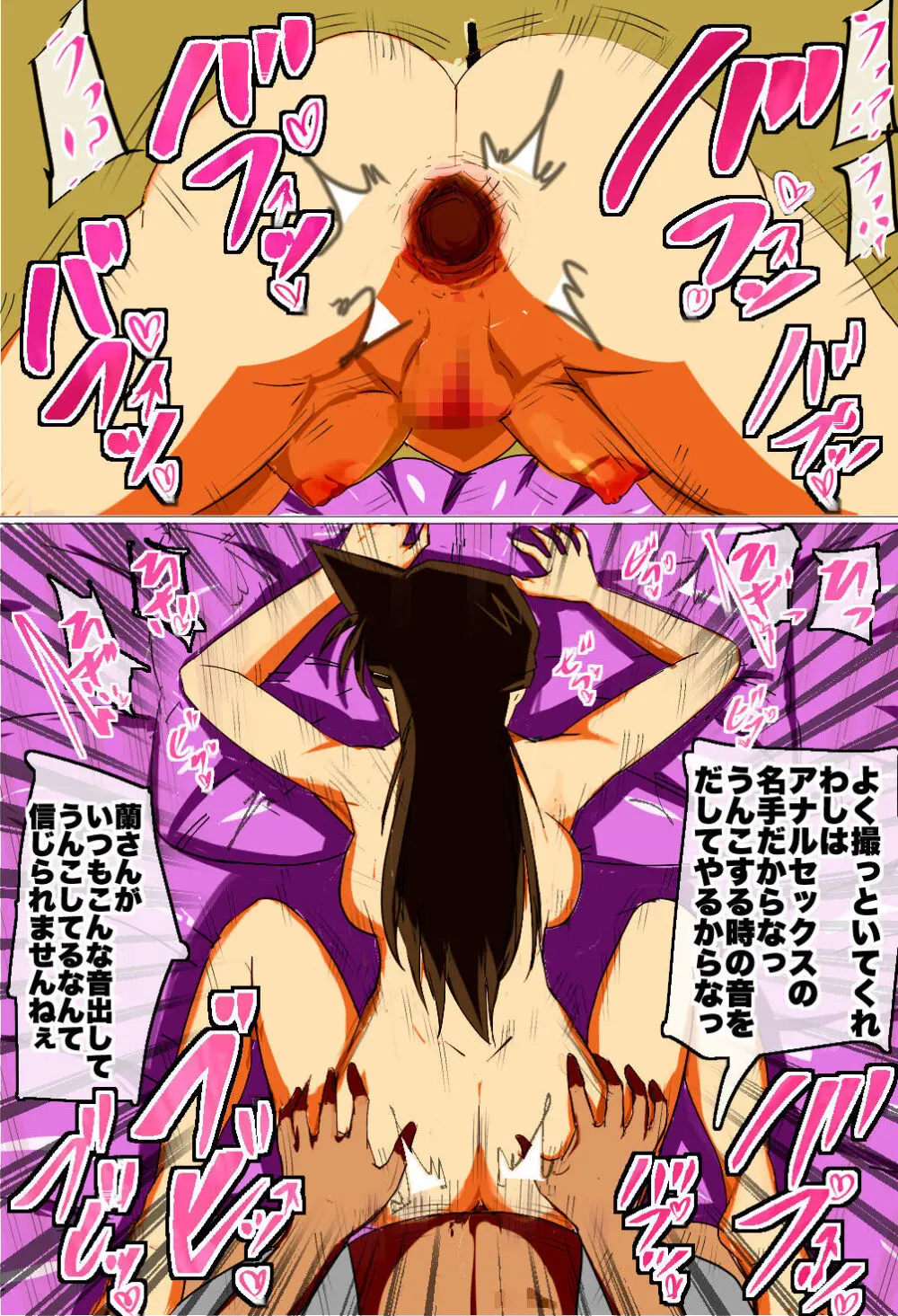 毛◎蘭がとうとう犯罪組織に捕まった！！ 名◎偵コナン 毛◎蘭vs空手六段男のAV撮影 Page.19