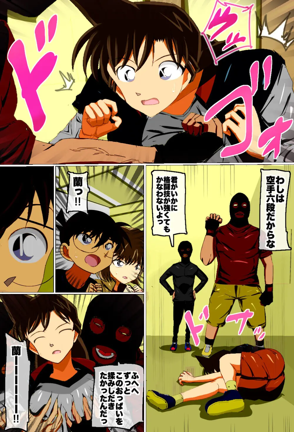 毛◎蘭がとうとう犯罪組織に捕まった！！ 名◎偵コナン 毛◎蘭vs空手六段男のAV撮影 Page.2