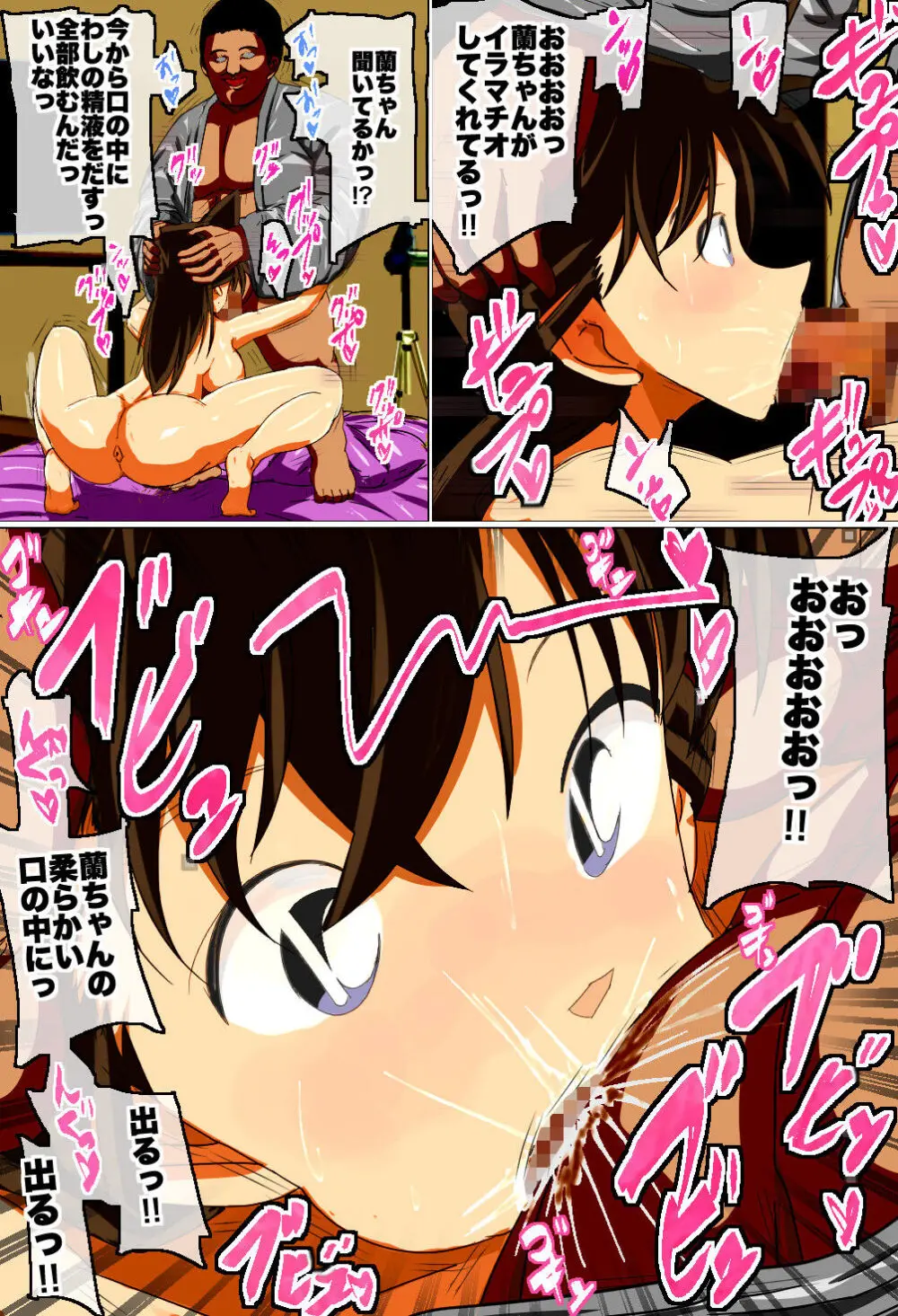 毛◎蘭がとうとう犯罪組織に捕まった！！ 名◎偵コナン 毛◎蘭vs空手六段男のAV撮影 Page.26