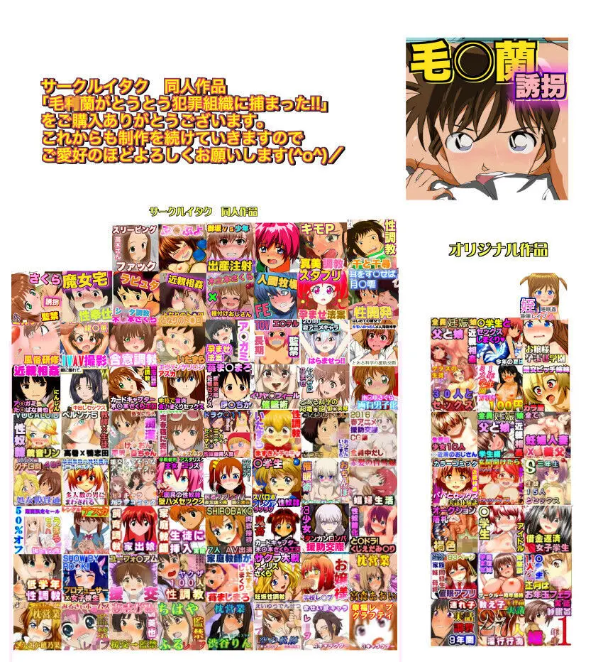 毛◎蘭がとうとう犯罪組織に捕まった！！ 名◎偵コナン 毛◎蘭vs空手六段男のAV撮影 Page.35