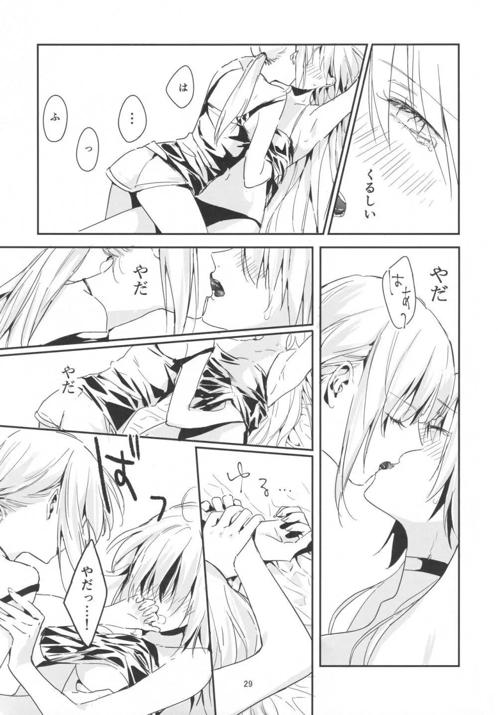 アルトリアオルタ×ジャンヌオルタ再録集 Page.28