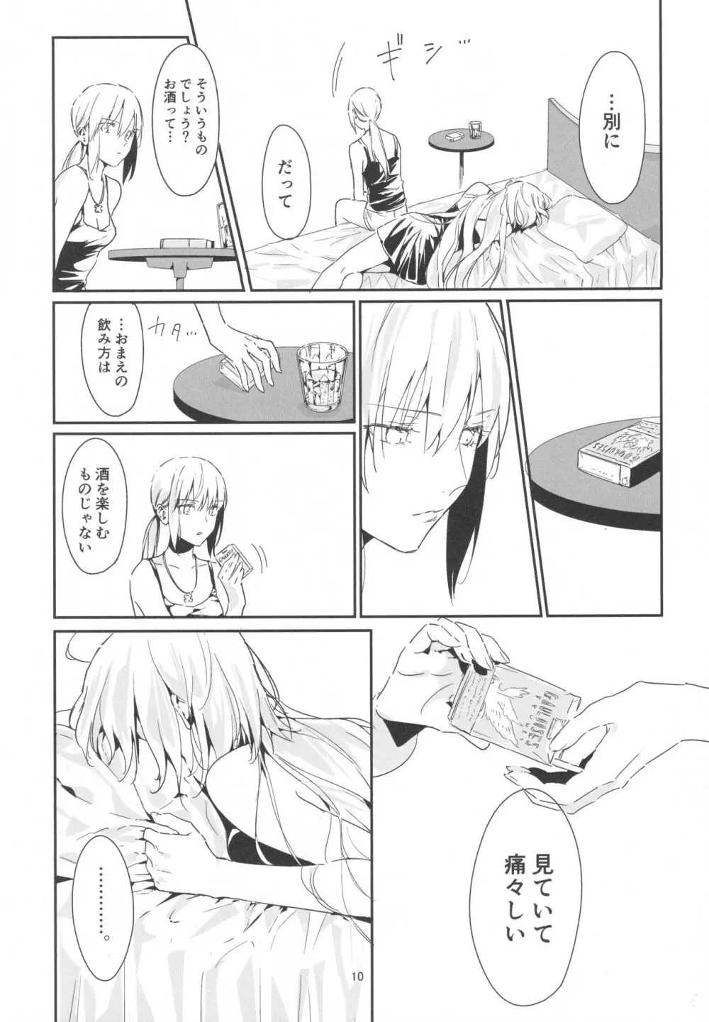 アルトリアオルタ×ジャンヌオルタ再録集 Page.9