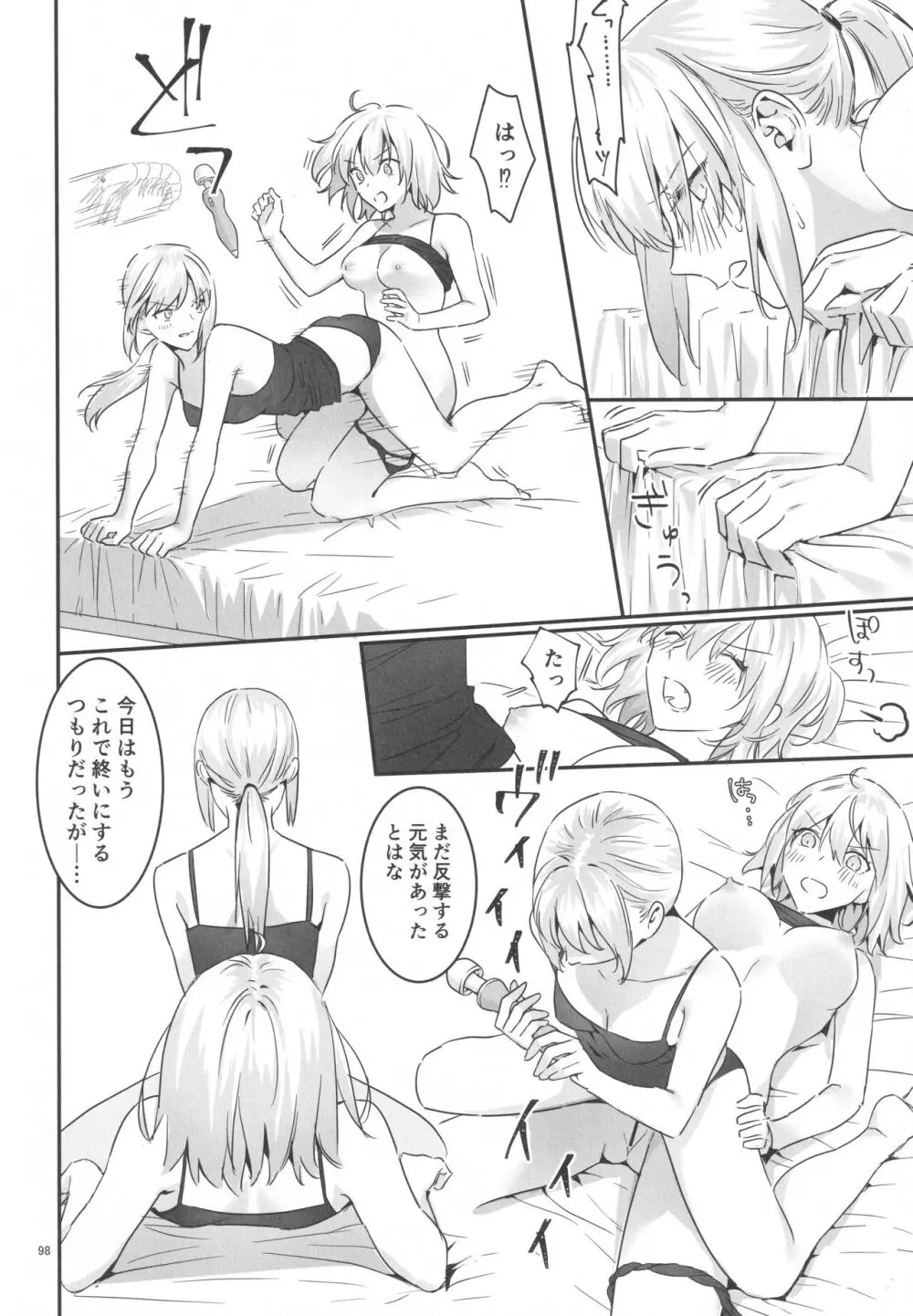 アルトリアオルタ×ジャンヌオルタ再録集 Page.97