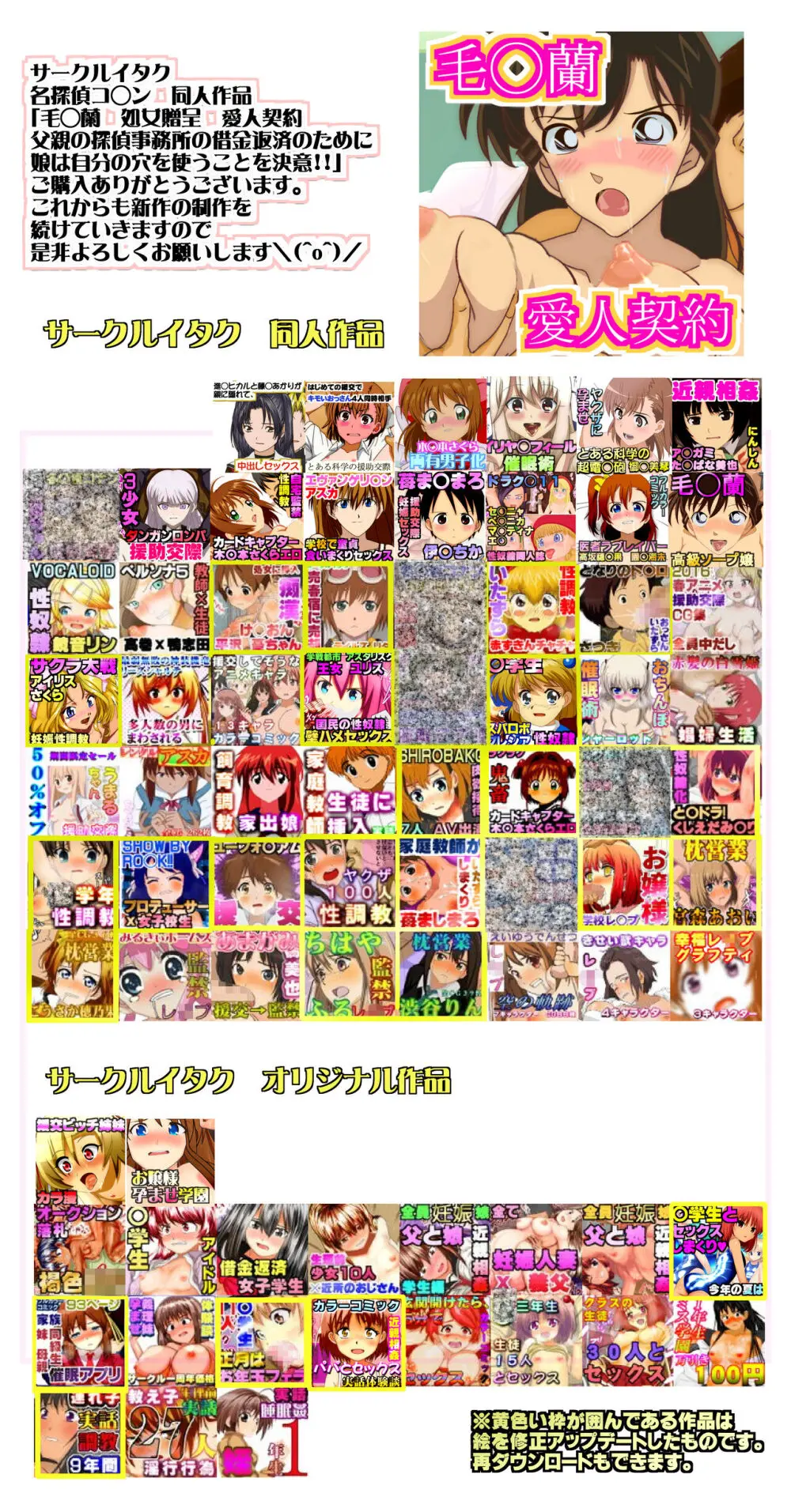 毛◯蘭 処女贈呈 愛人契約 父親の探偵事務所の借金返済のために娘は自分の穴を使うことを決意！！ Page.36