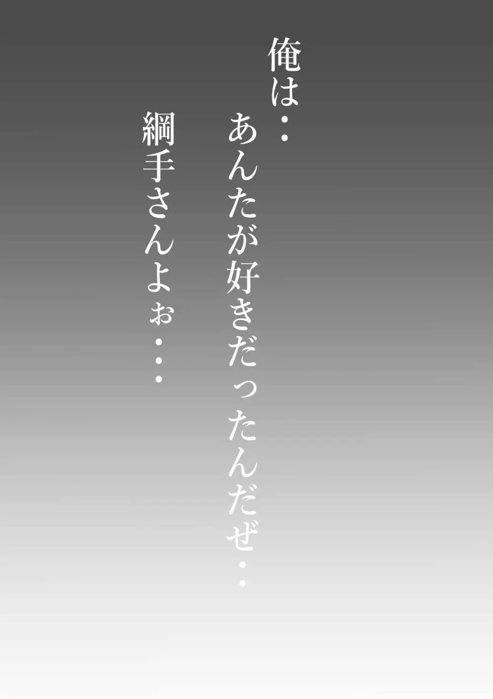 [Pixiv] ワン(13070284) Y - [Fanbox] irsz7e4s - Tsunade / Sakura Page.43