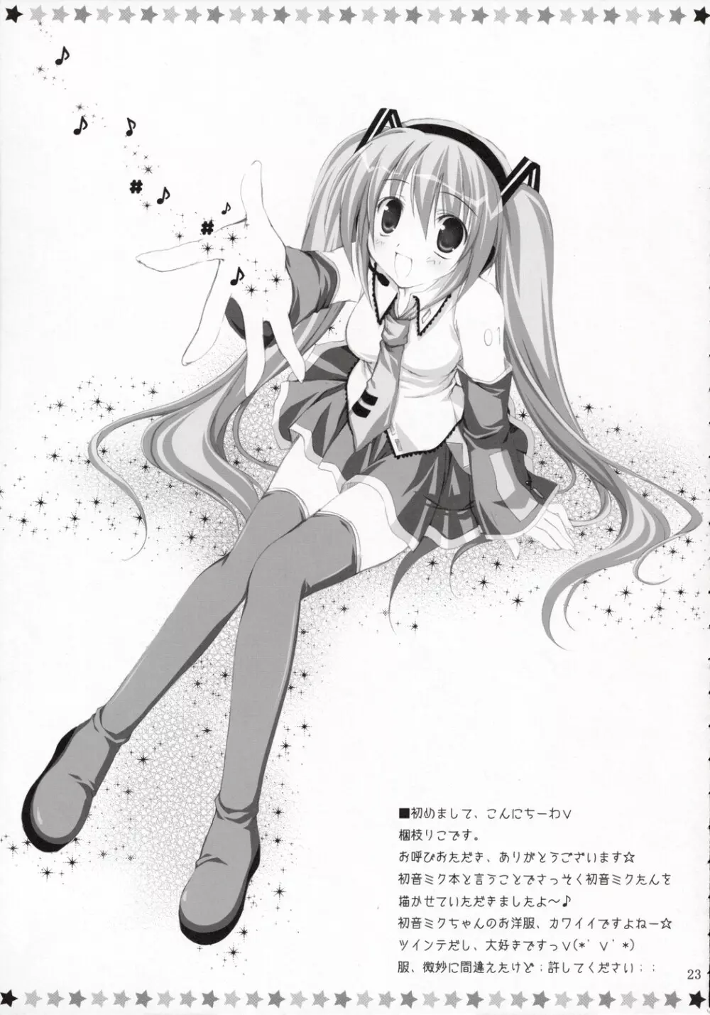 MiX：XiM Page.22