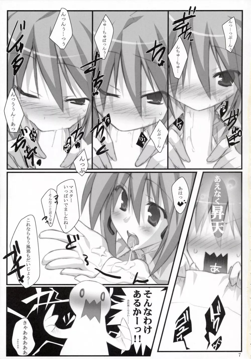 MiX：XiM Page.6