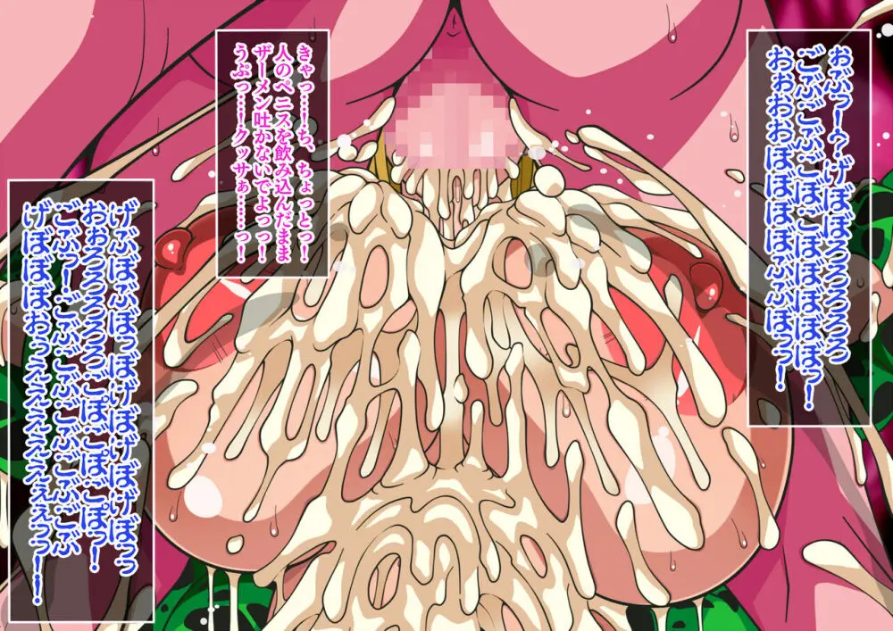 Series Android No. 18 and No. 21 Part 11 Page.13