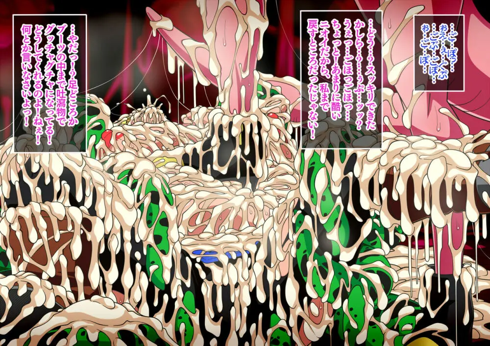 Series Android No. 18 and No. 21 Part 11 Page.38