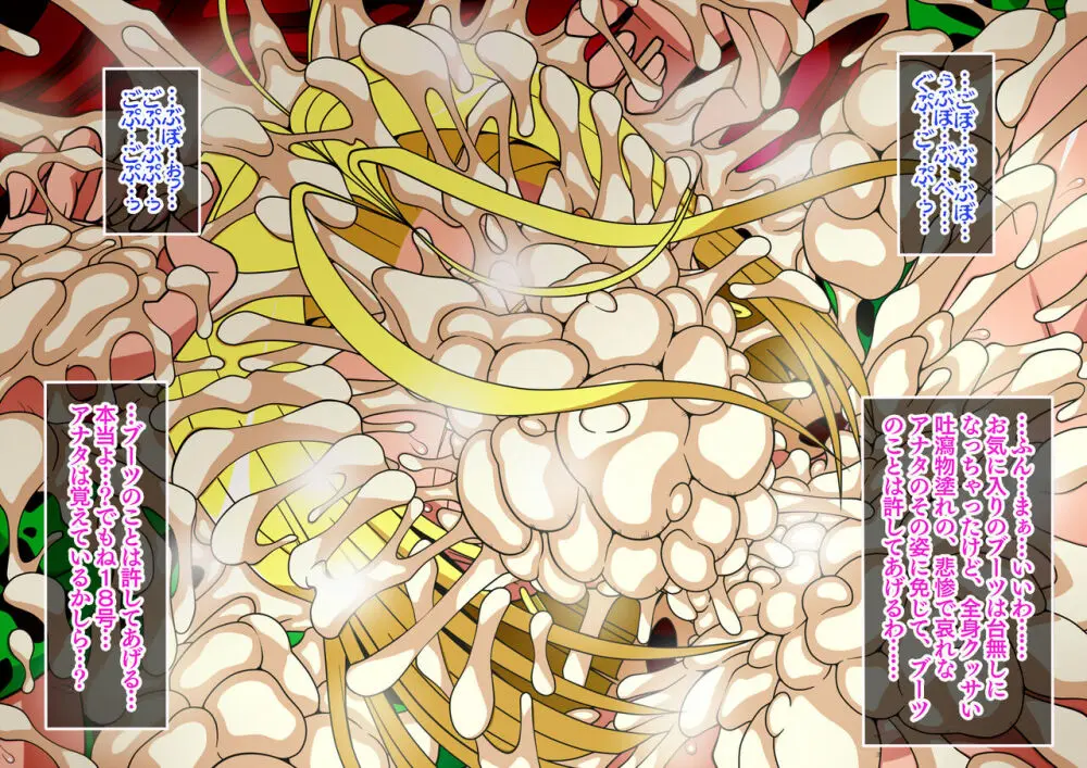 Series Android No. 18 and No. 21 Part 11 Page.39