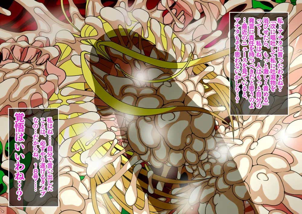 Series Android No. 18 and No. 21 Part 11 Page.40