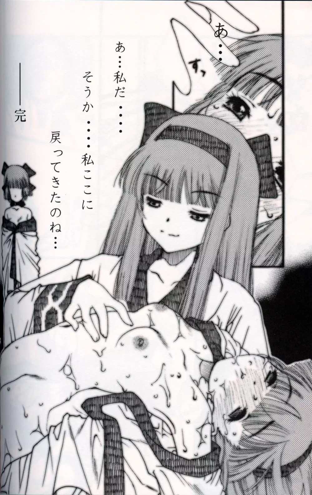 XXBOX -DOUBLE DAME BOX- Page.43