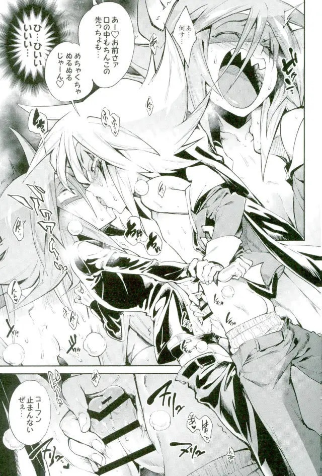 ESTROUS JOKER Page.12