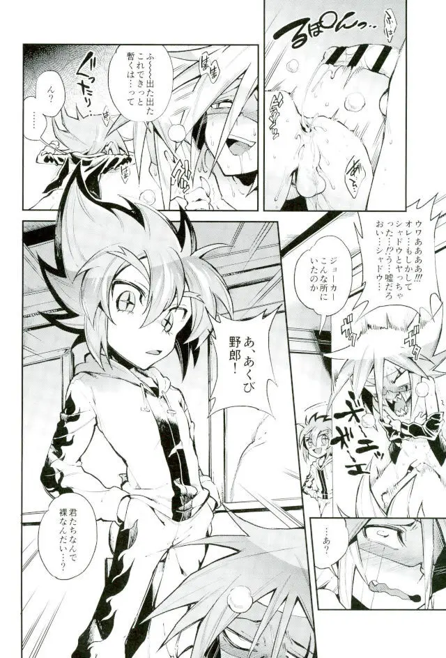 ESTROUS JOKER Page.15