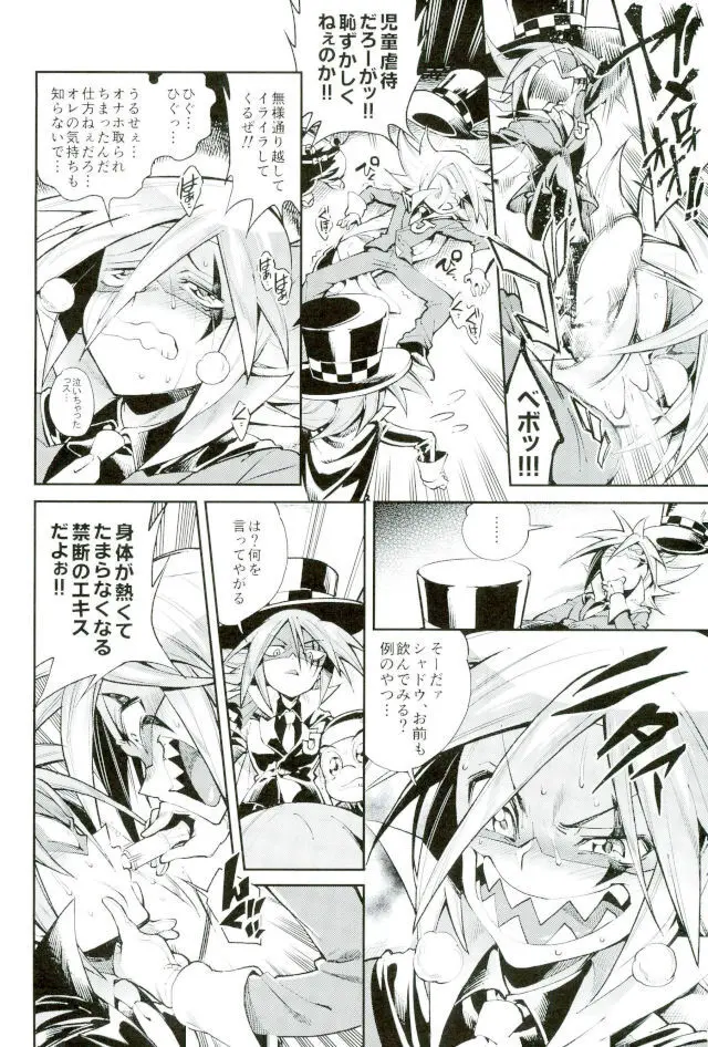 ESTROUS JOKER Page.9