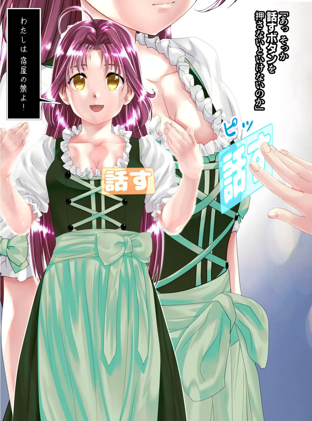 NPC化の話 Page.15