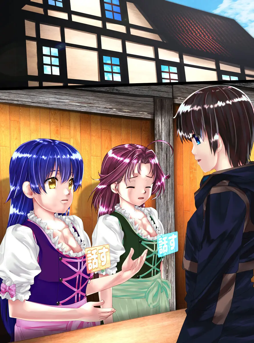 NPC化の話 Page.33