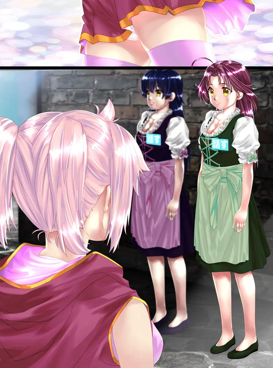 NPC化の話 Page.38