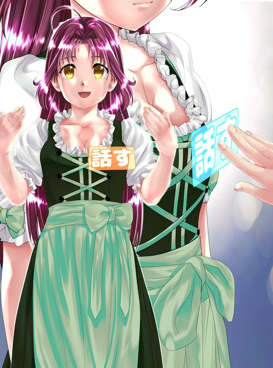 NPC化の話 Page.40