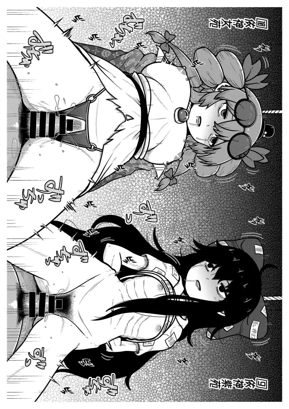 死屍充録 ～東方ネクロフィリア本～ Page.21