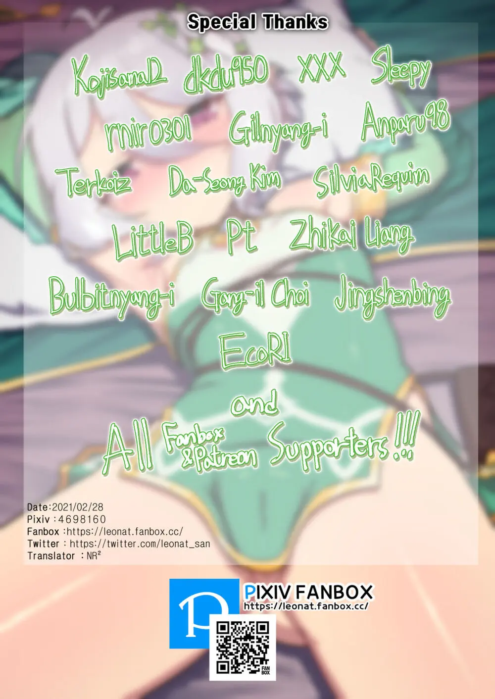 コッコロとランドソル日常性活 Page.32