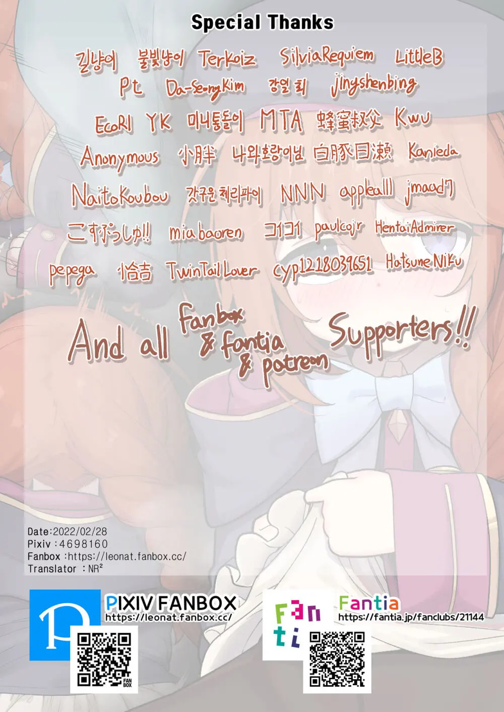 路地裏のユニちゃん Page.16