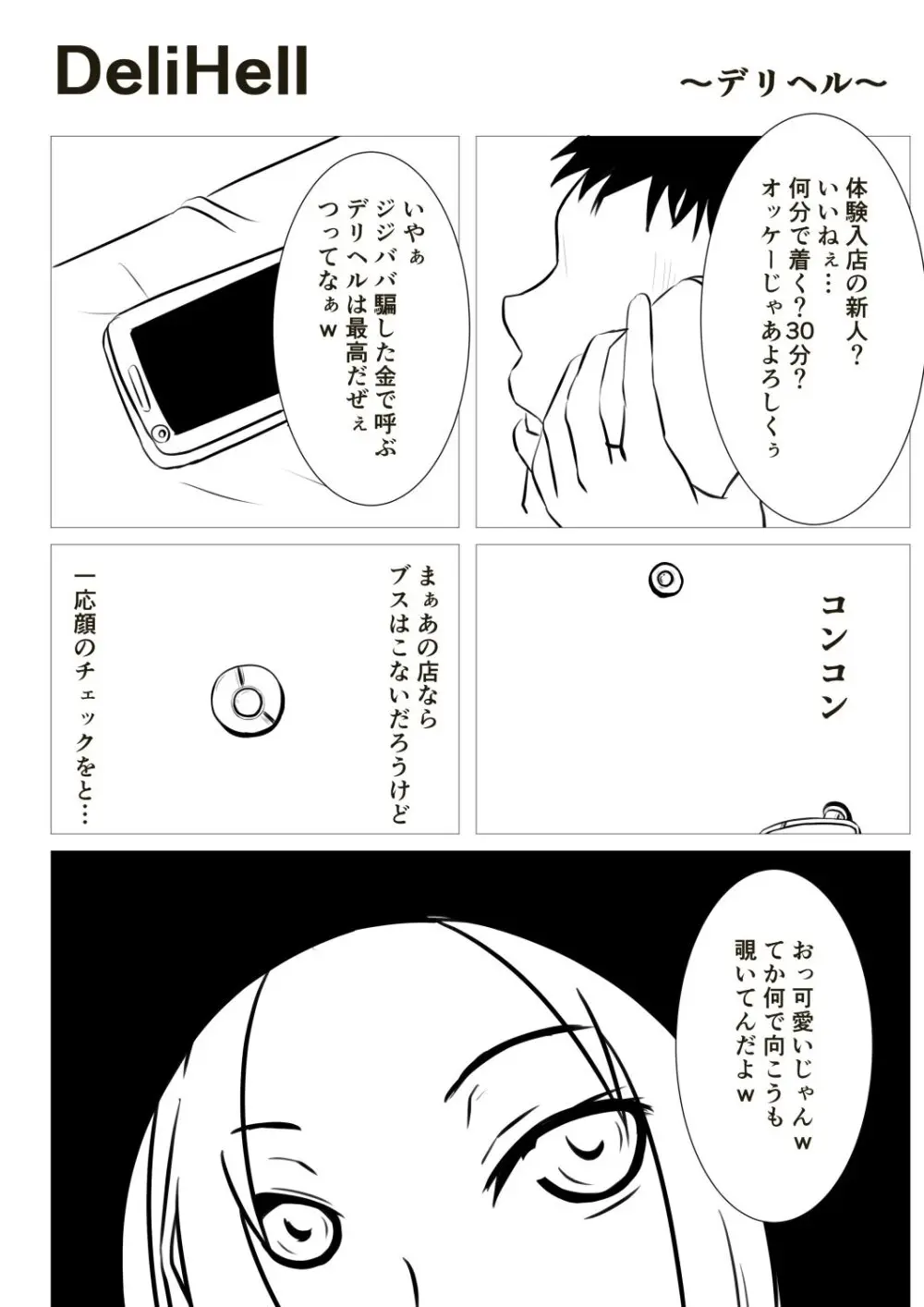 doujin shimei 37890637 Page.138