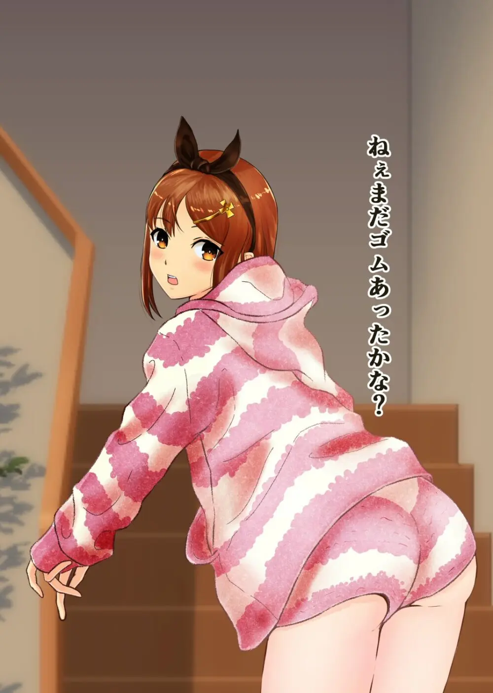 doujin shimei 37890637 Page.147