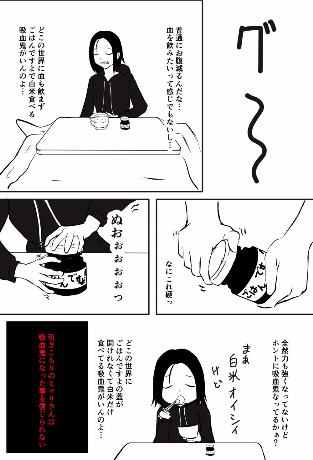 doujin shimei 37890637 Page.16