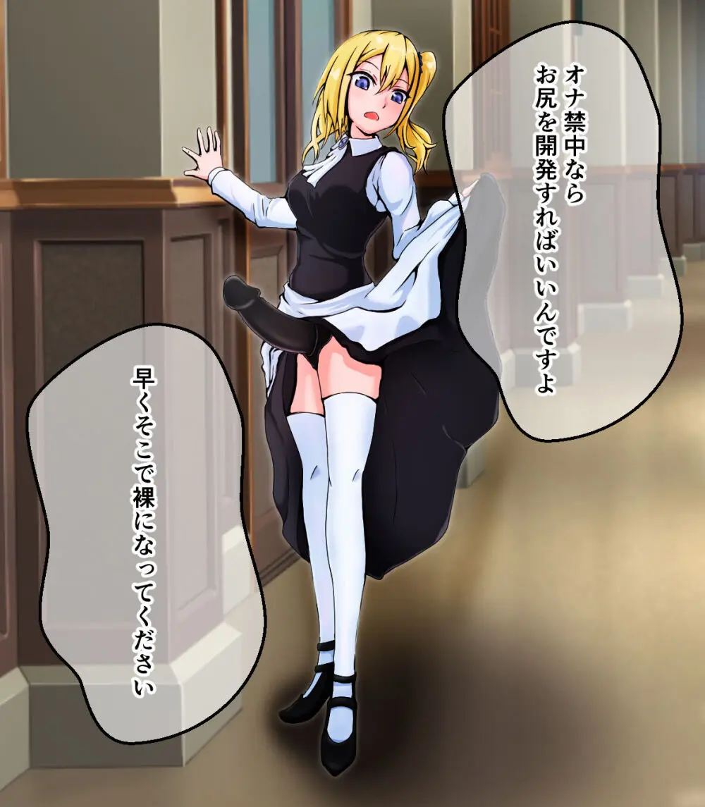 doujin shimei 37890637 Page.217