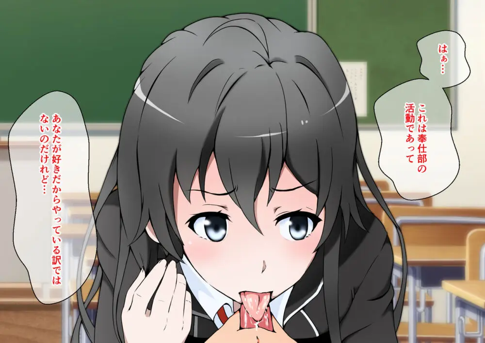 doujin shimei 37890637 Page.228