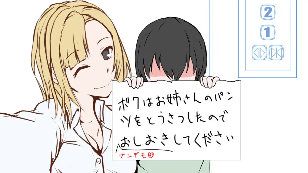 doujin shimei 37890637 Page.239