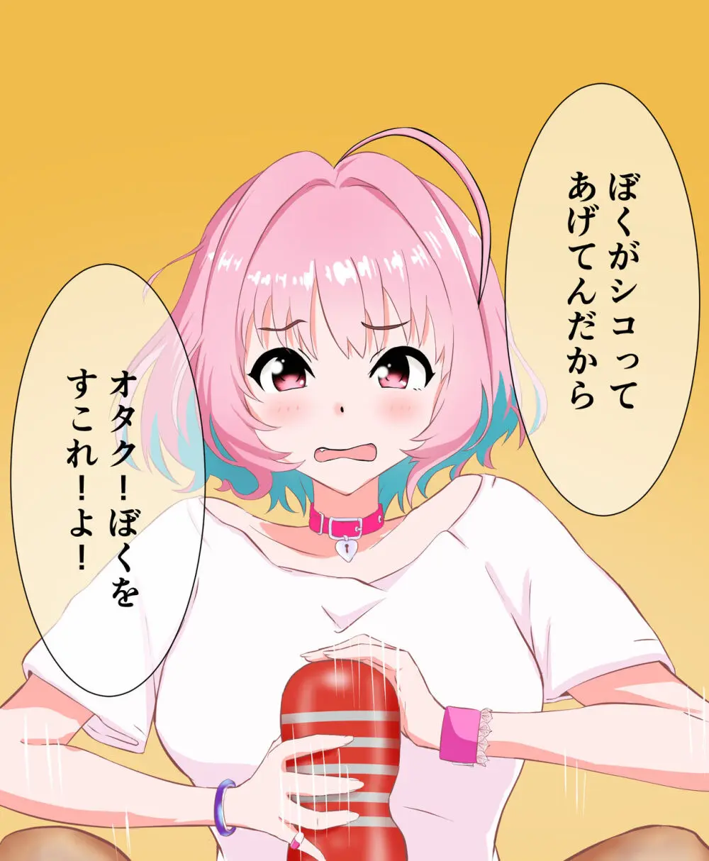 doujin shimei 37890637 Page.3