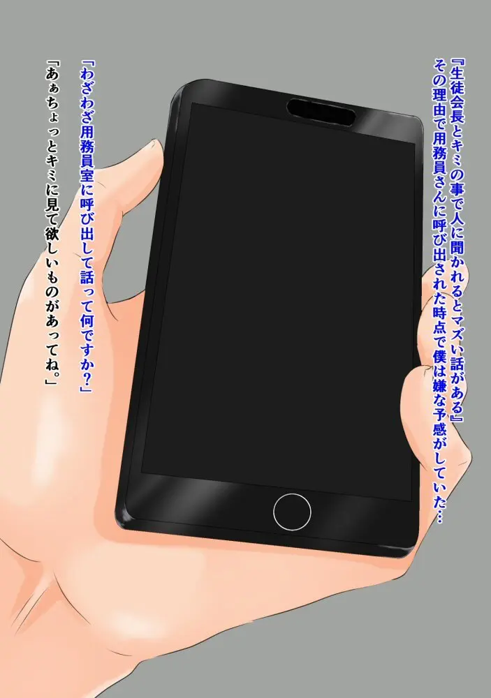 doujin shimei 37890637 Page.373