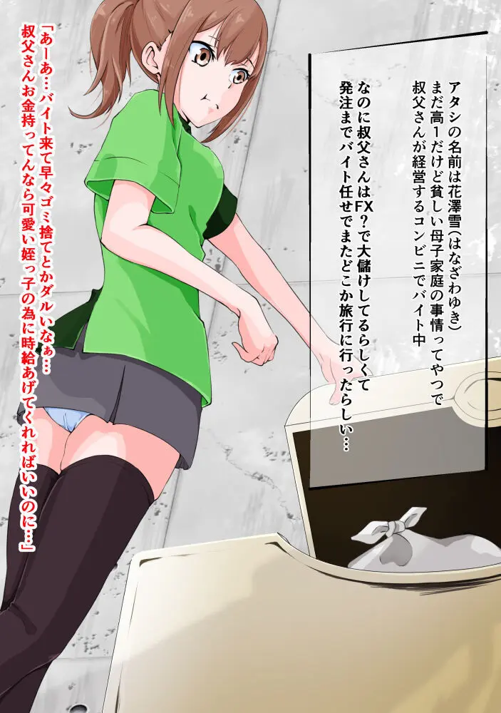 doujin shimei 37890637 Page.397