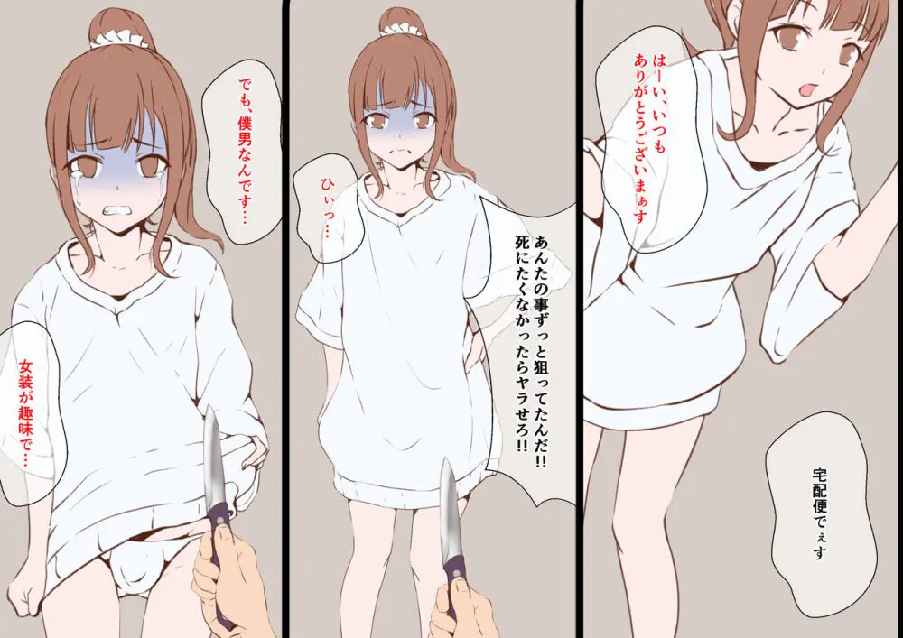 doujin shimei 37890637 Page.470