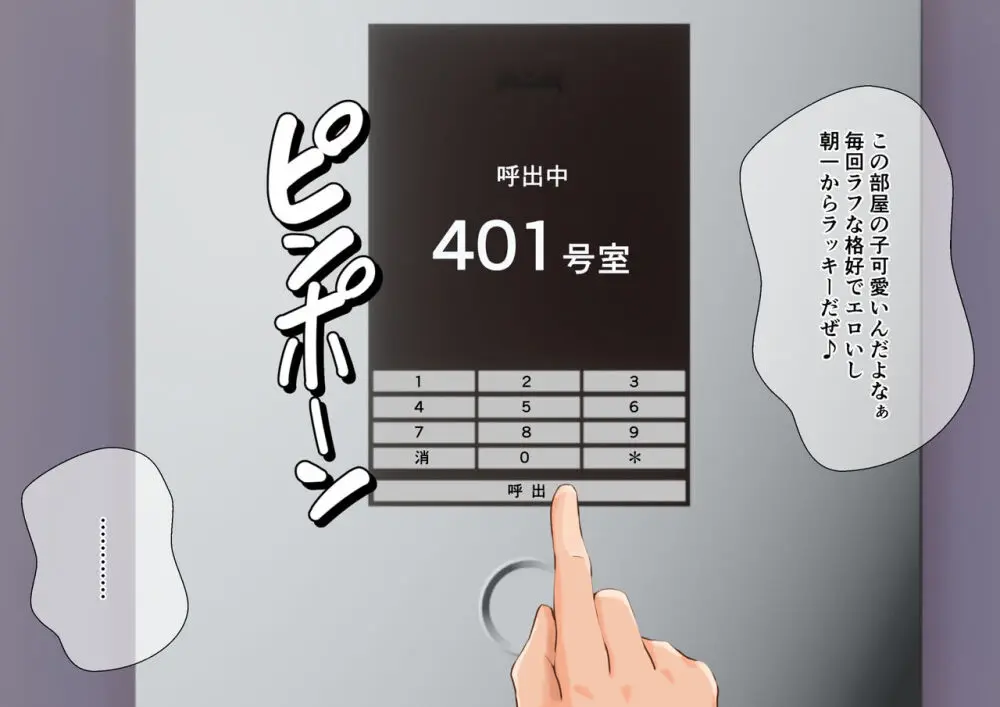 doujin shimei 37890637 Page.484