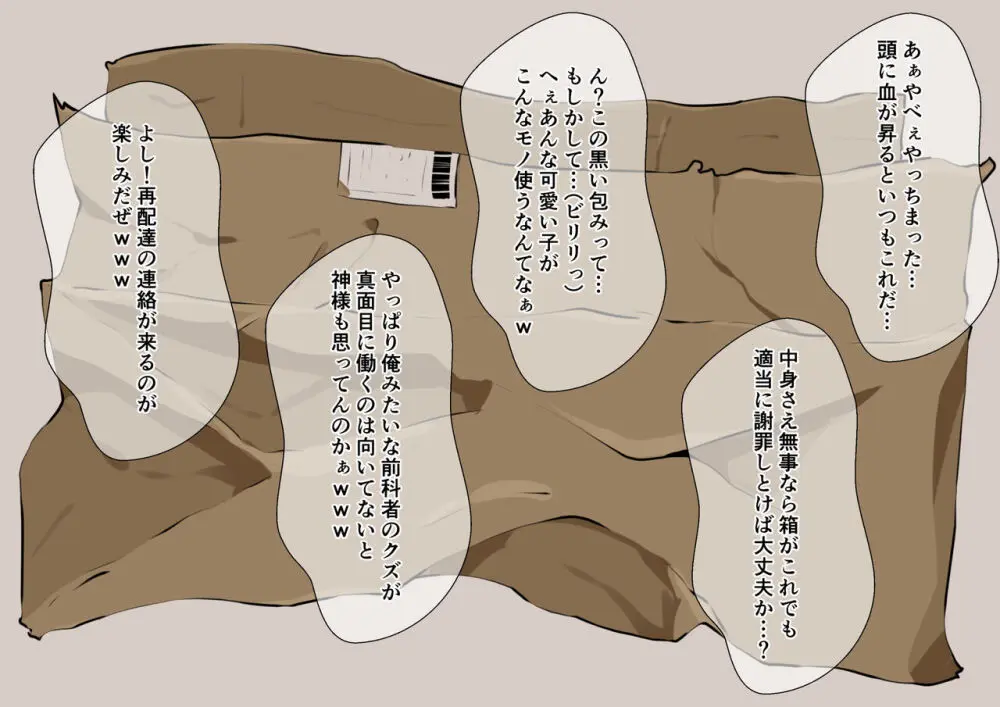 doujin shimei 37890637 Page.487