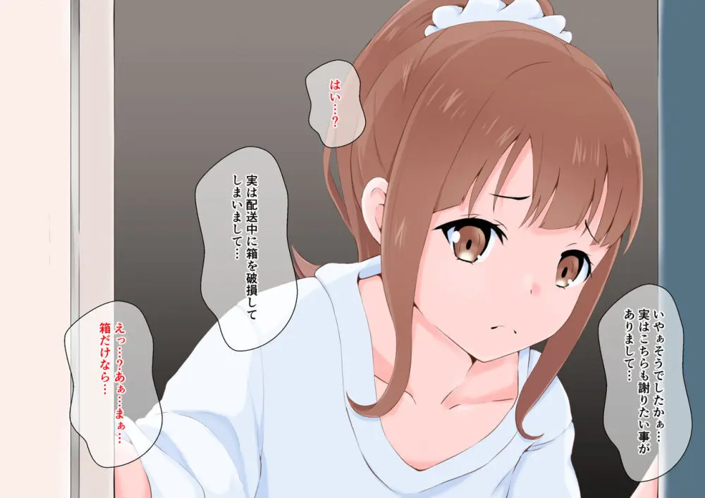 doujin shimei 37890637 Page.490