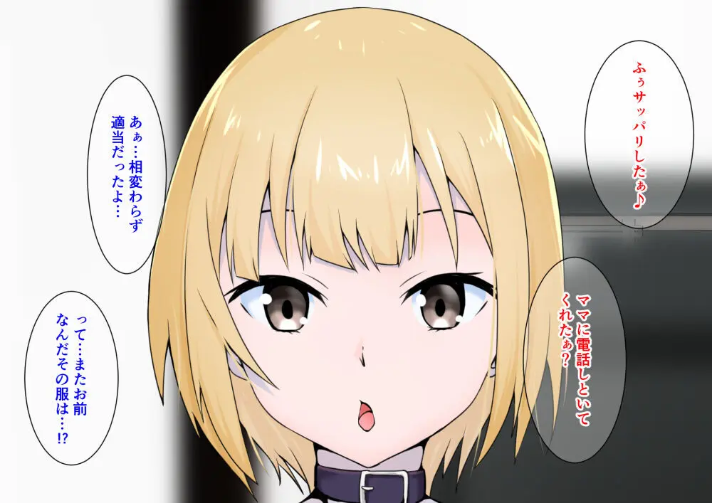 doujin shimei 37890637 Page.530