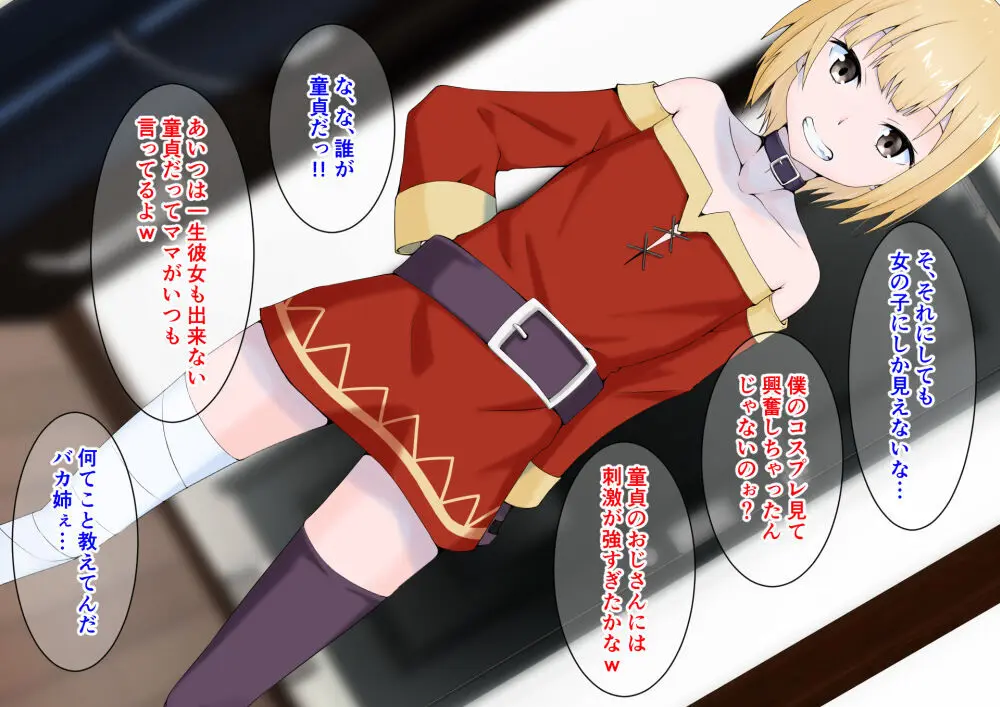 doujin shimei 37890637 Page.531